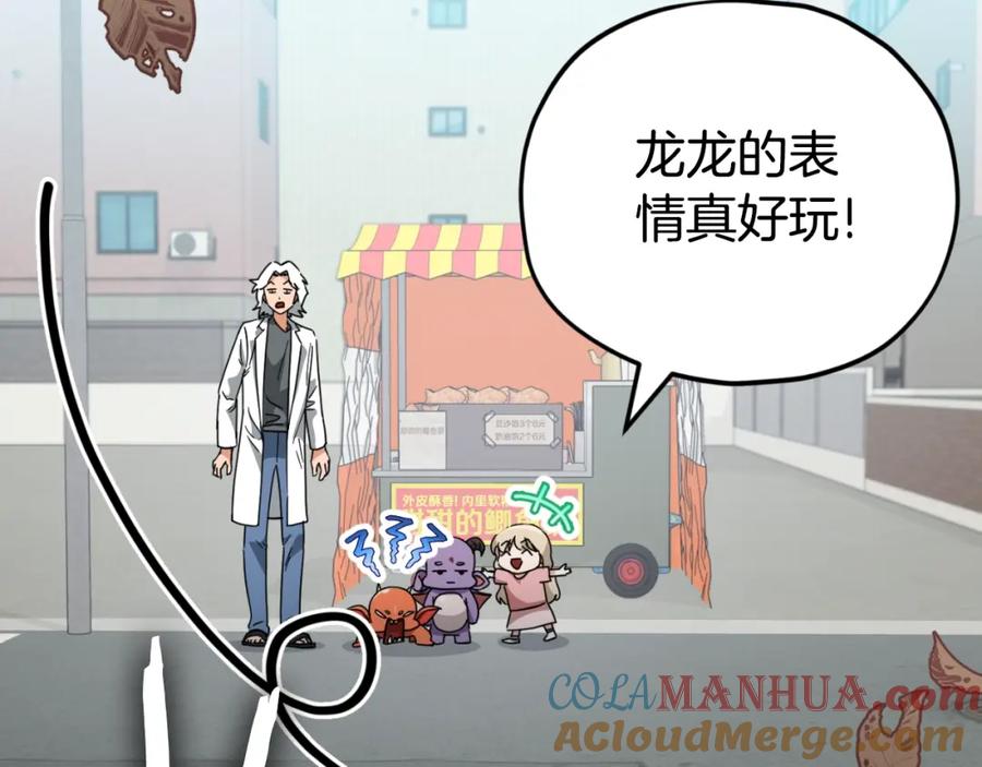 我爸太强了！ - 第137话 摄影大赛 - 第213张图