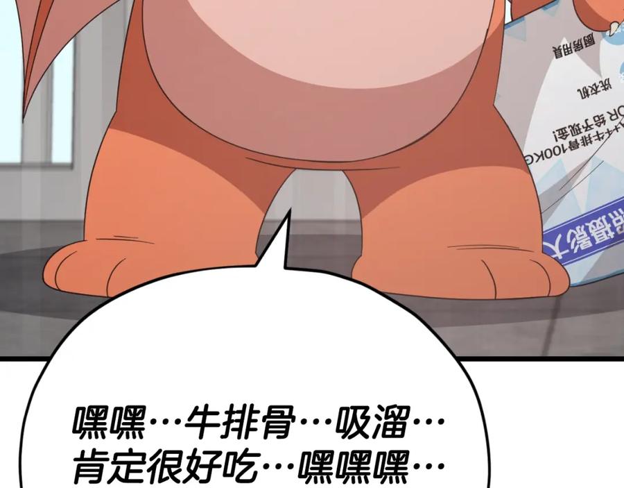 我爸太强了！ - 第137话 摄影大赛 - 第152张图