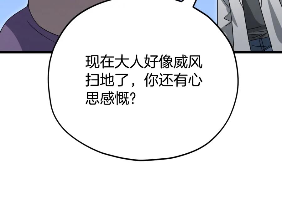 我爸太强了！ - 第137话 摄影大赛 - 第219张图