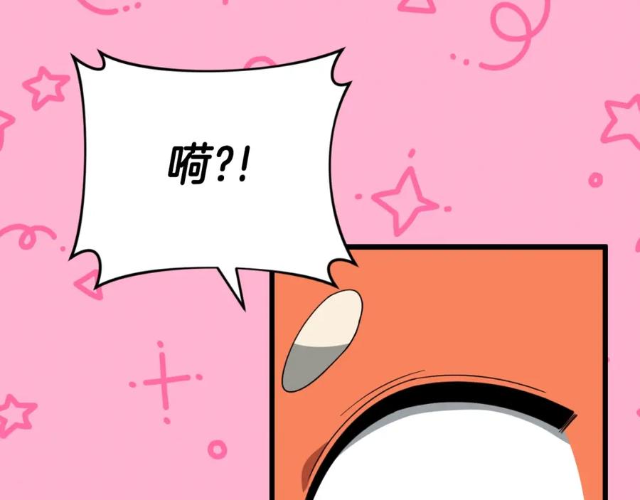 我爸太强了！ - 第137话 摄影大赛 - 第128张图