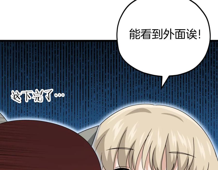 我爸太强了！ - 第137话 摄影大赛 - 第74张图