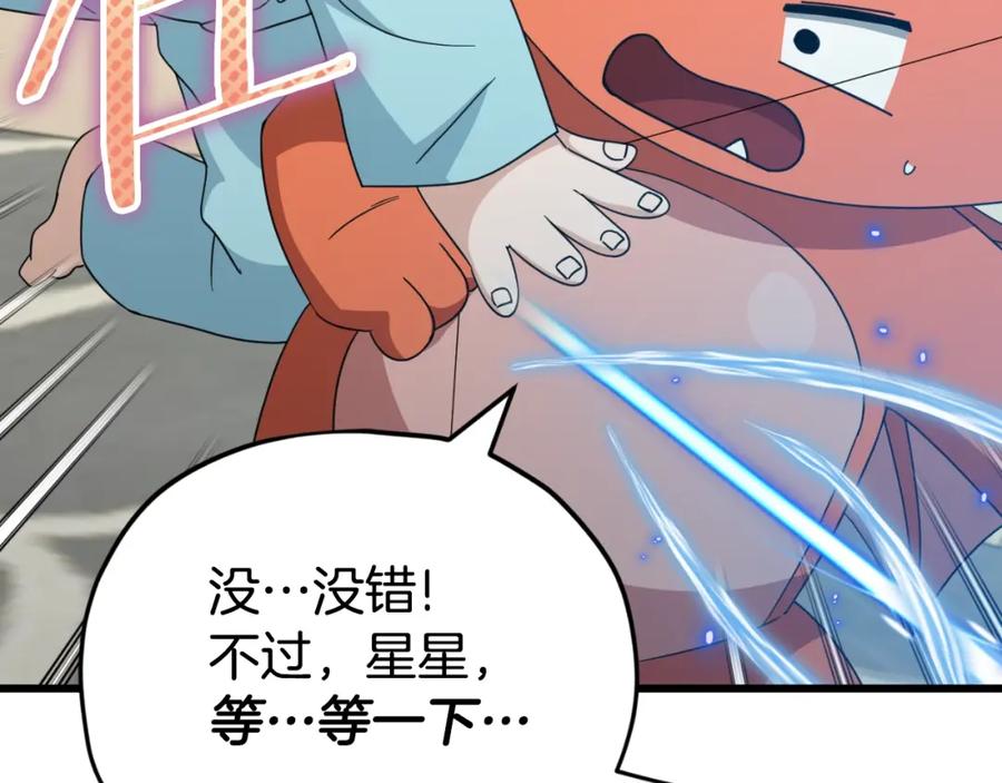 我爸太强了！ - 第137话 摄影大赛 - 第59张图