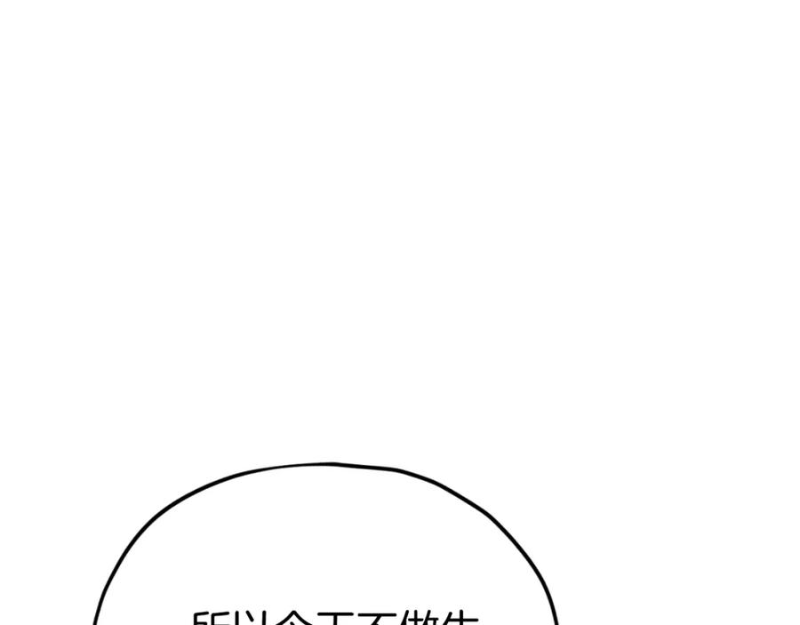 我爸太强了！ - 第137话 摄影大赛 - 第182张图