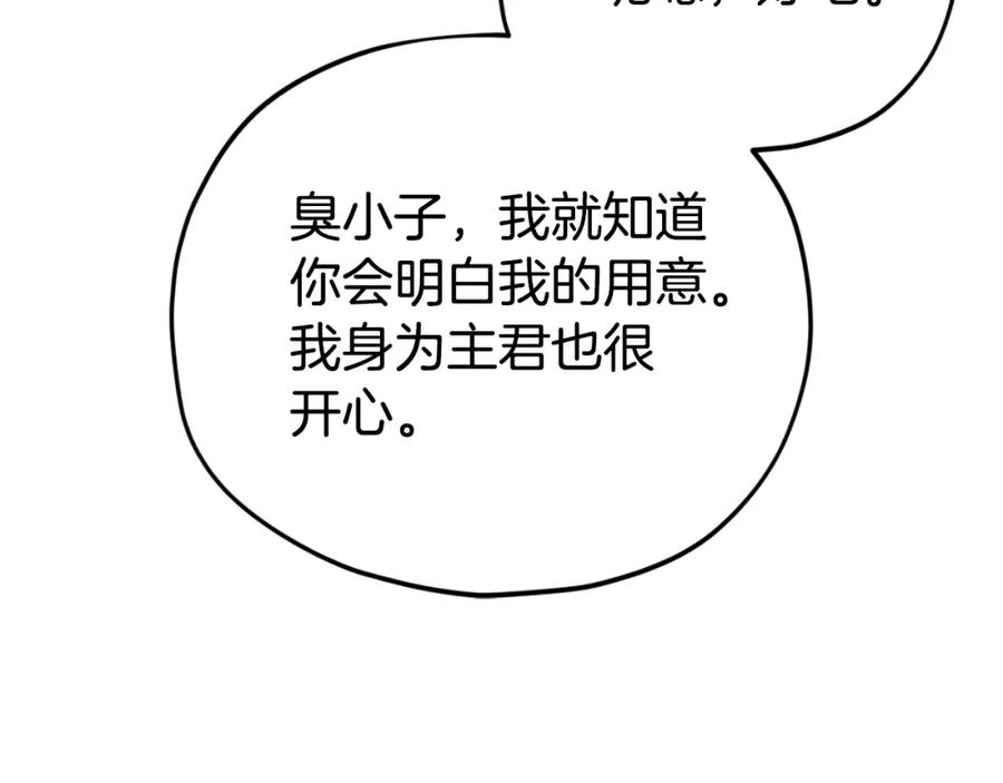 我爸太强了！ - 第137话 摄影大赛 - 第254张图