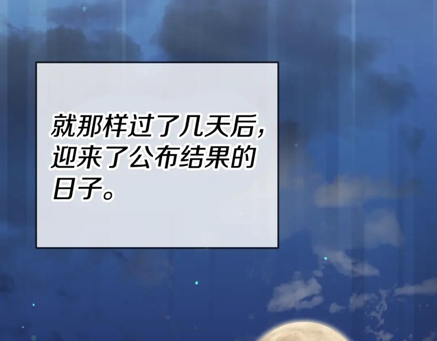 我爸太强了！ - 第137话 摄影大赛 - 第258张图