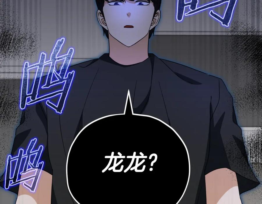 我爸太强了！ - 第137话 摄影大赛 - 第8张图