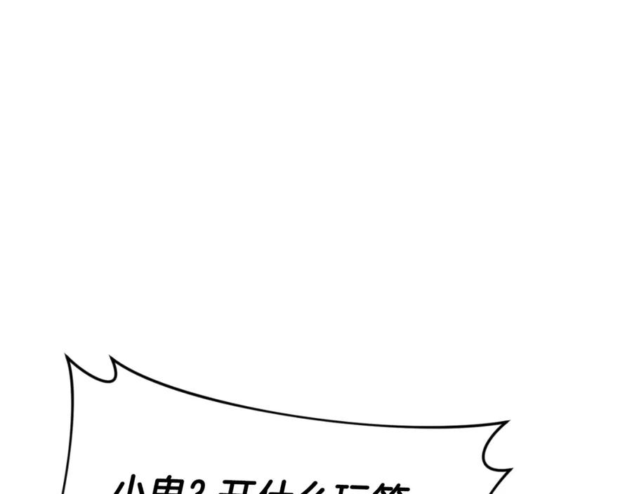 我爸太强了！ - 第137话 摄影大赛 - 第194张图