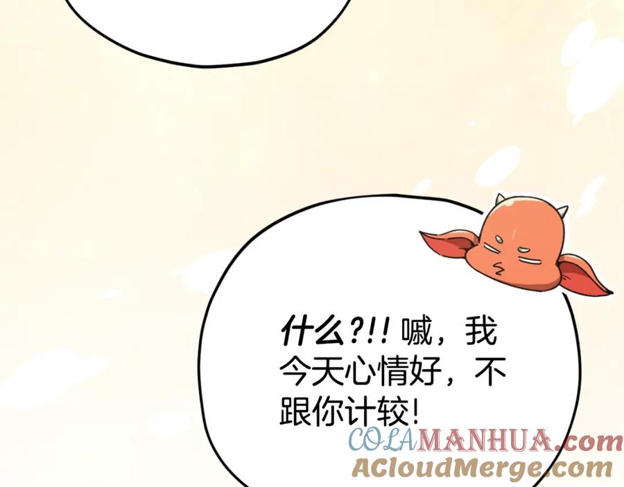 我爸太强了！ - 第137话 摄影大赛 - 第313张图