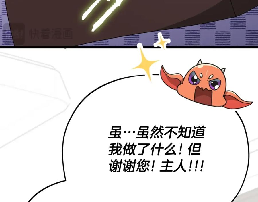 我爸太强了！ - 第137话 摄影大赛 - 第303张图