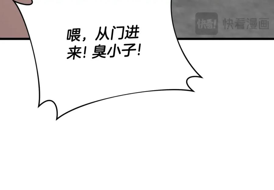 我爸太强了！ - 第137话 摄影大赛 - 第122张图