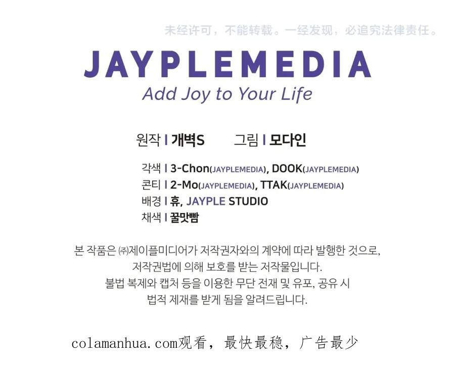 我爸太强了！ - 第137话 摄影大赛 - 第316张图