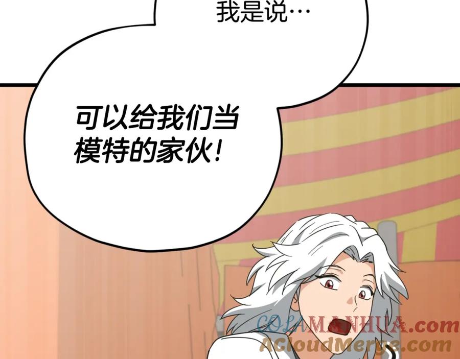 我爸太强了！ - 第137话 摄影大赛 - 第177张图