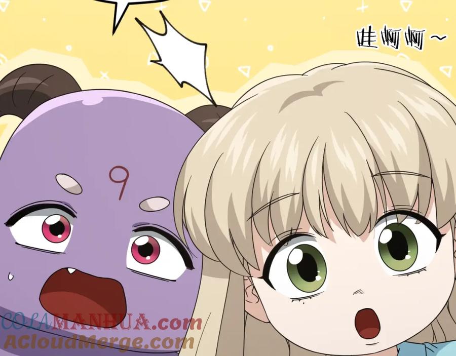 我爸太强了！ - 第137话 摄影大赛 - 第25张图