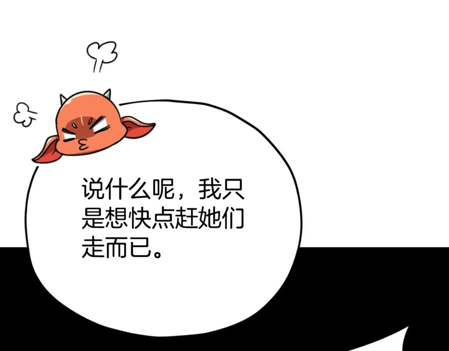 我爸太强了！ - 第137话 摄影大赛 - 第215张图