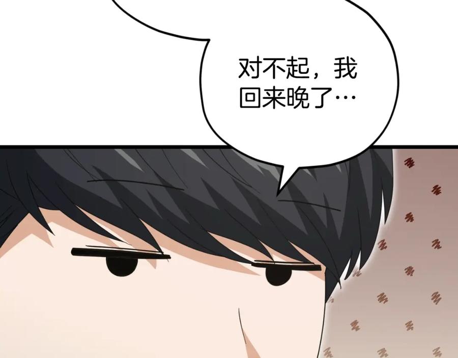 我爸太强了！ - 第137话 摄影大赛 - 第82张图