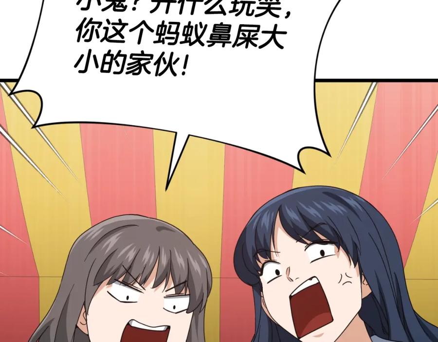 我爸太强了！ - 第137话 摄影大赛 - 第195张图