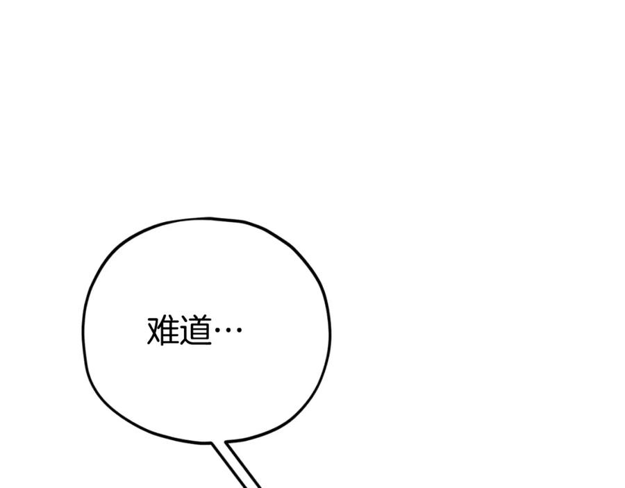 我爸太强了！ - 第137话 摄影大赛 - 第247张图