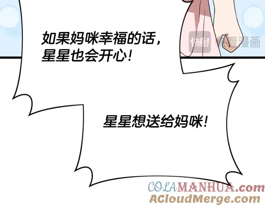 我爸太强了！ - 第137话 摄影大赛 - 第141张图