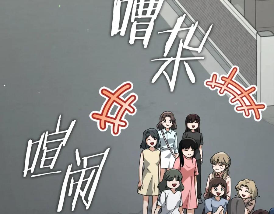 我爸太强了！ - 第137话 摄影大赛 - 第170张图