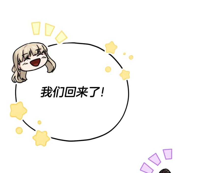 我爸太强了！ - 第137话 摄影大赛 - 第116张图