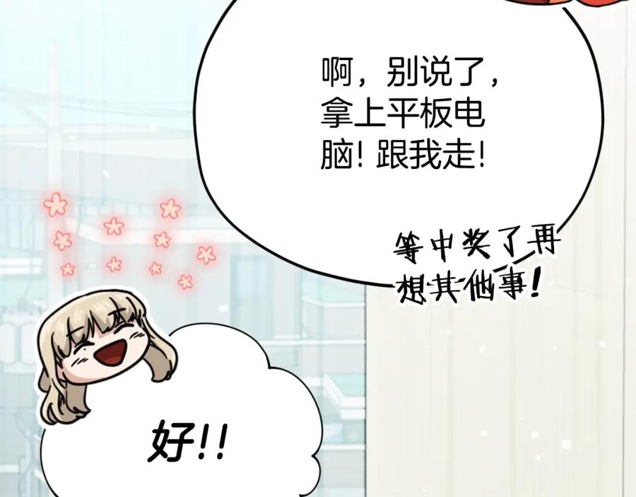 我爸太强了！ - 第137话 摄影大赛 - 第167张图