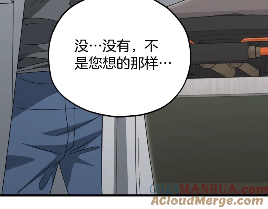 我爸太强了！ - 第137话 摄影大赛 - 第193张图