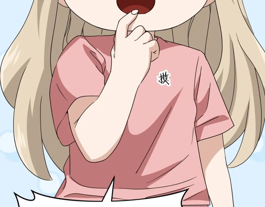 我爸太强了！ - 第137话 摄影大赛 - 第140张图