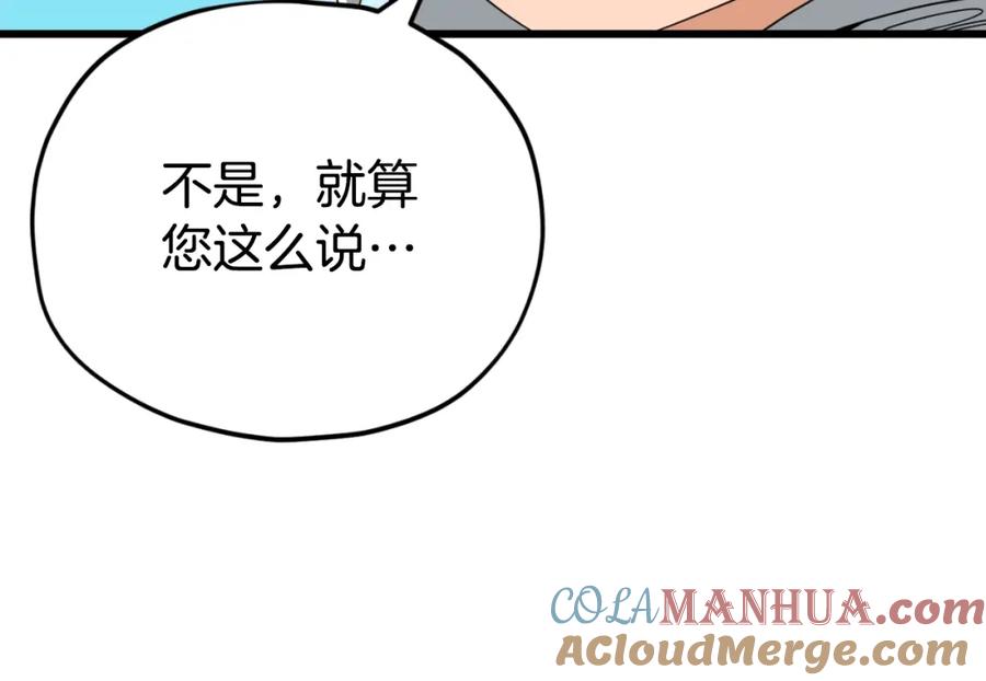 我爸太强了！ - 第137话 摄影大赛 - 第189张图