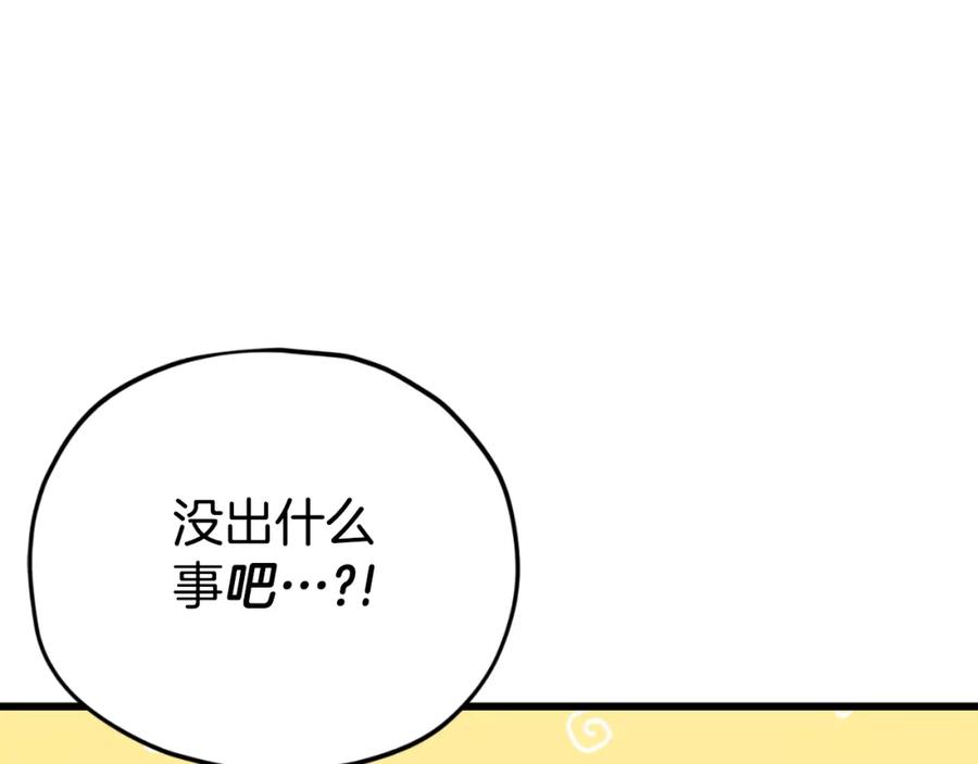 我爸太强了！ - 第137话 摄影大赛 - 第24张图