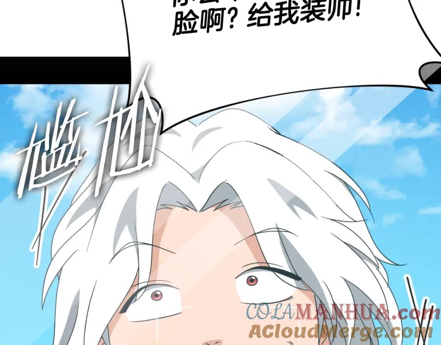 我爸太强了！ - 第137话 摄影大赛 - 第229张图