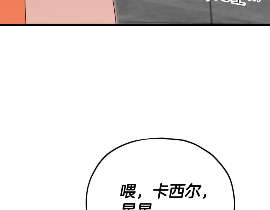 我爸太强了！ - 第137话 摄影大赛 - 第159张图