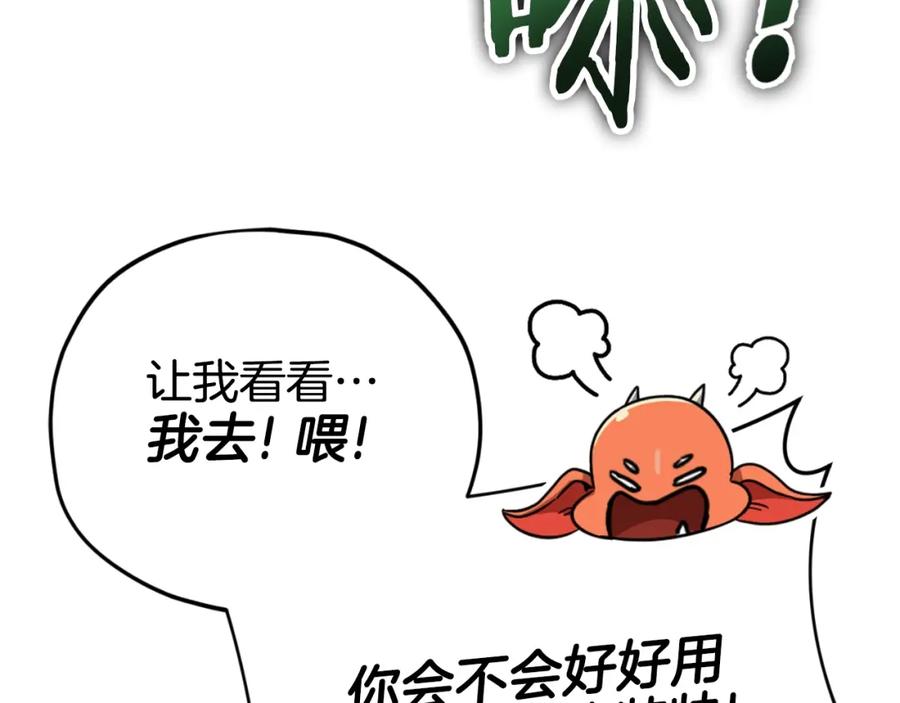 我爸太强了！ - 第137话 摄影大赛 - 第228张图