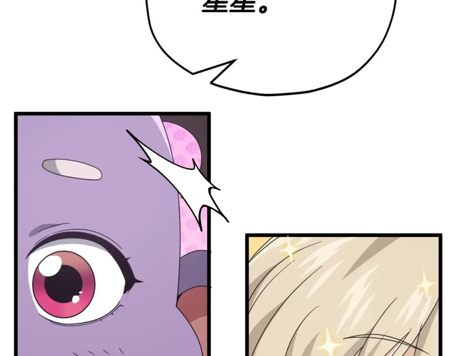 我爸太强了！ - 第137话 摄影大赛 - 第160张图