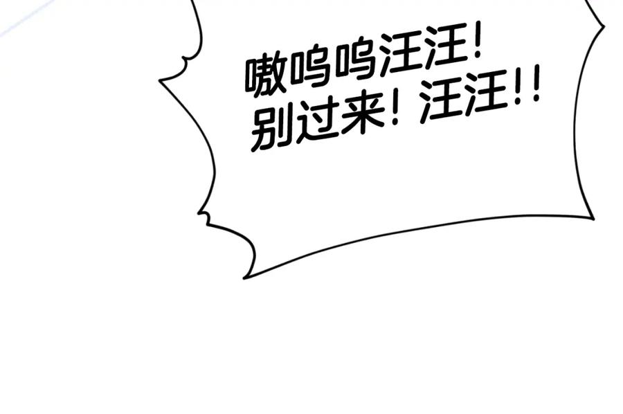 我爸太强了！ - 第137话 摄影大赛 - 第211张图