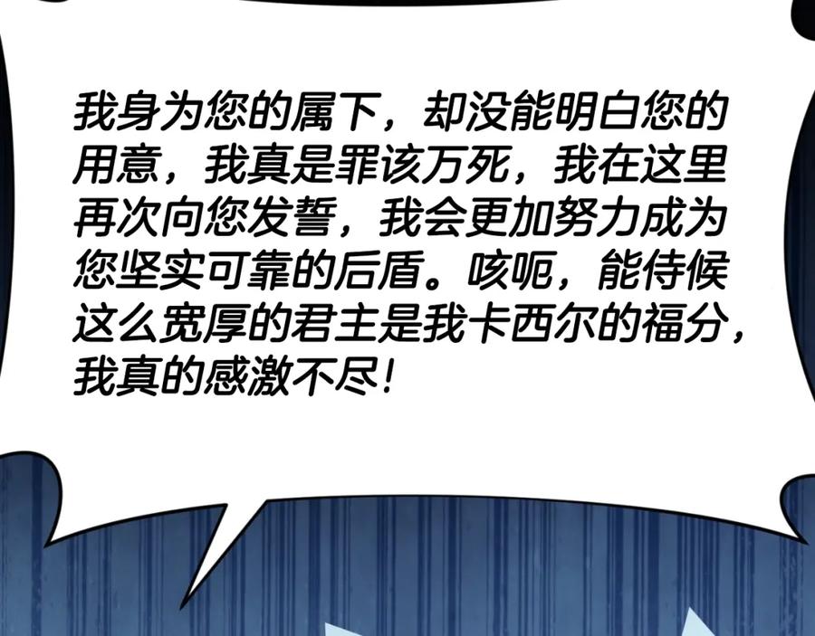 我爸太强了！ - 第137话 摄影大赛 - 第251张图