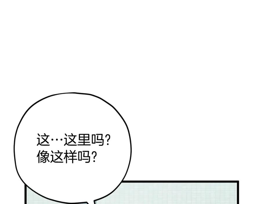 我爸太强了！ - 第137话 摄影大赛 - 第223张图
