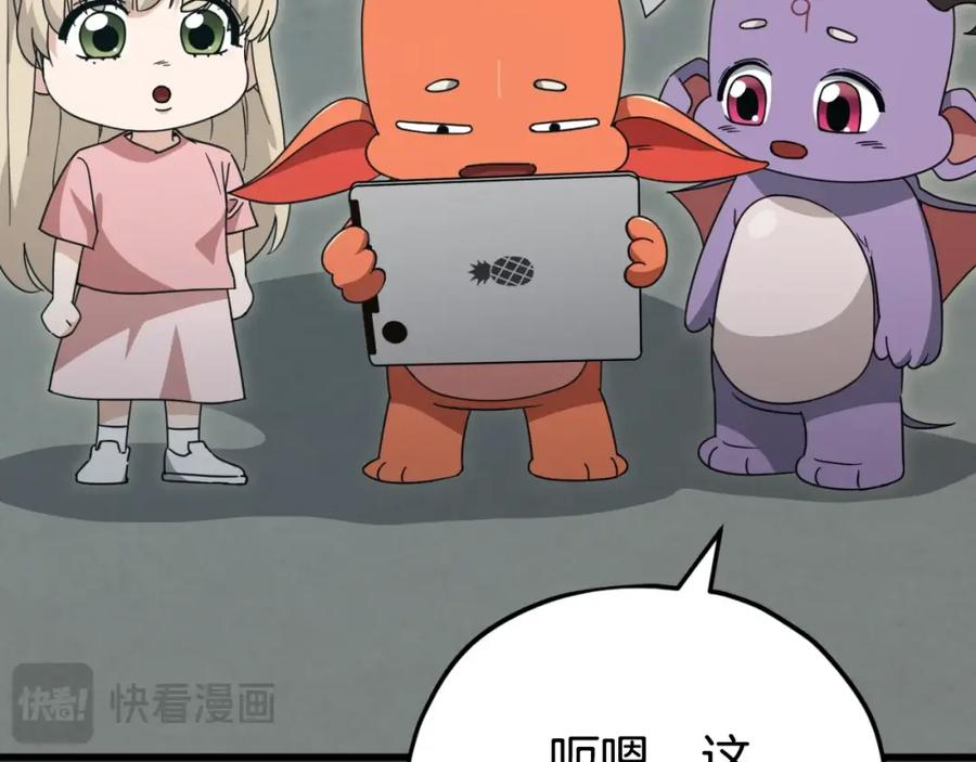 我爸太强了！ - 第137话 摄影大赛 - 第240张图