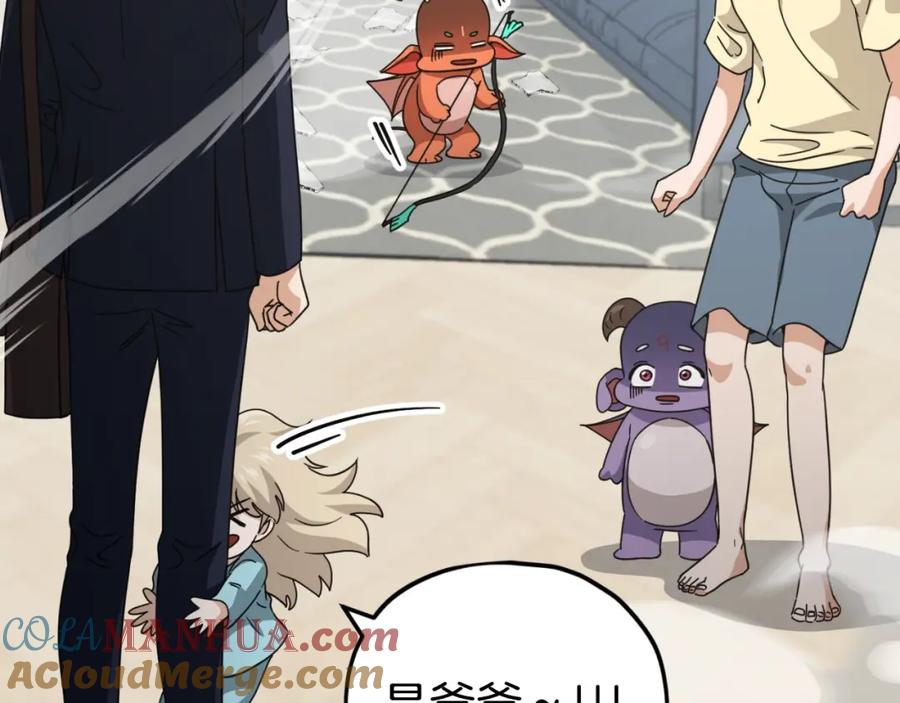 我爸太强了！ - 第137话 摄影大赛 - 第85张图