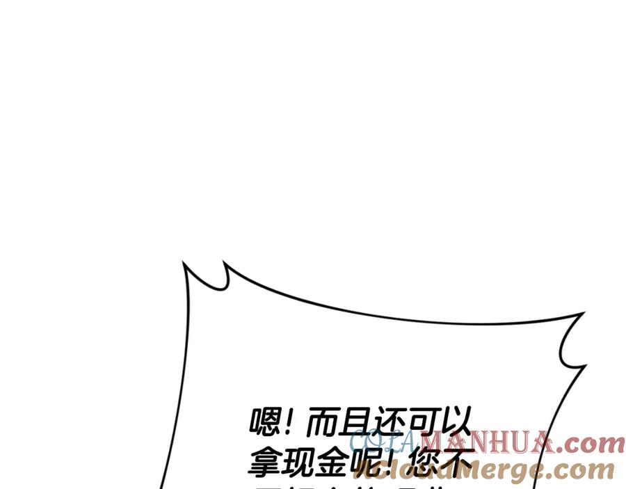 我爸太强了！ - 第137话 摄影大赛 - 第133张图