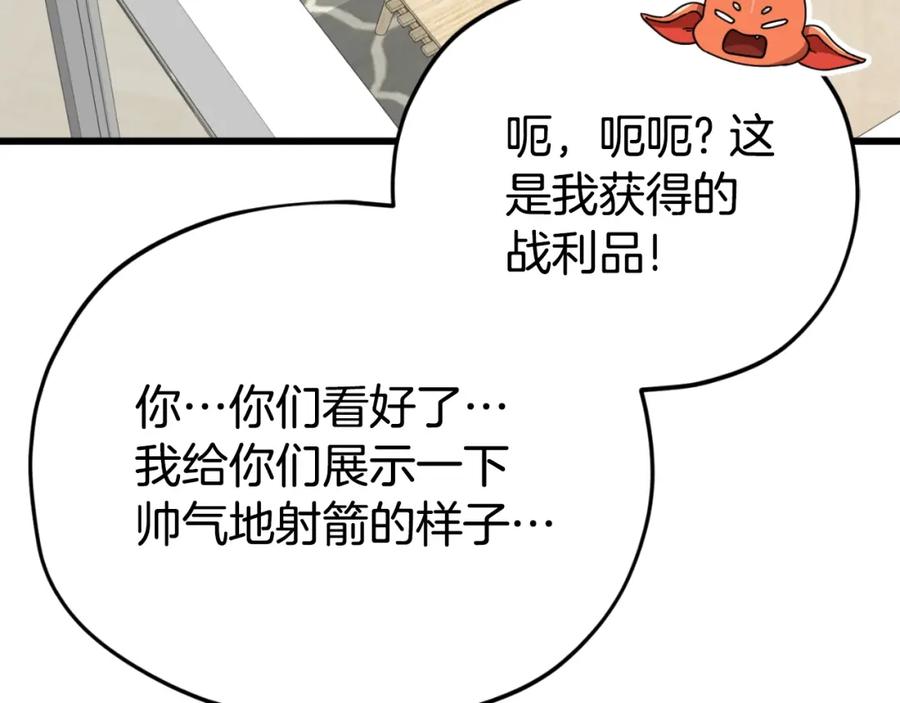 我爸太强了！ - 第137话 摄影大赛 - 第34张图