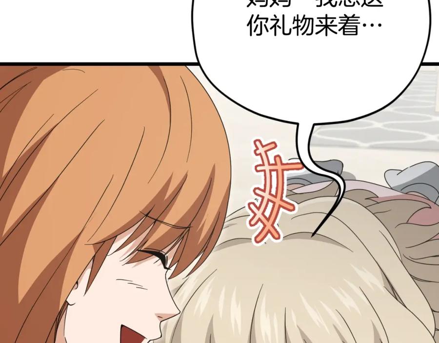 我爸太强了！ - 第137话 摄影大赛 - 第276张图