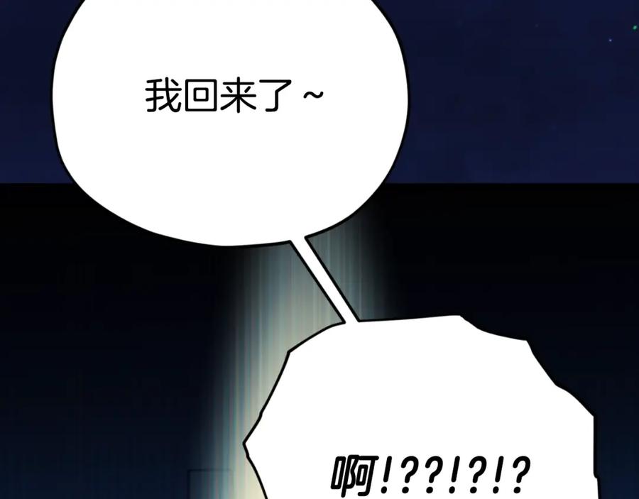 我爸太强了！ - 第137话 摄影大赛 - 第260张图