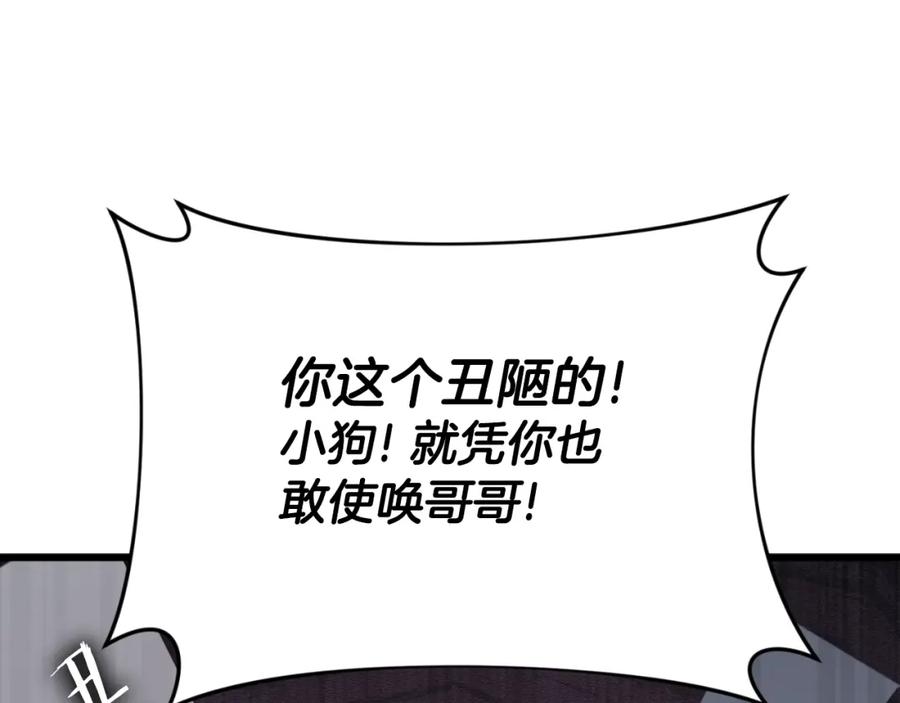 我爸太强了！ - 第137话 摄影大赛 - 第198张图