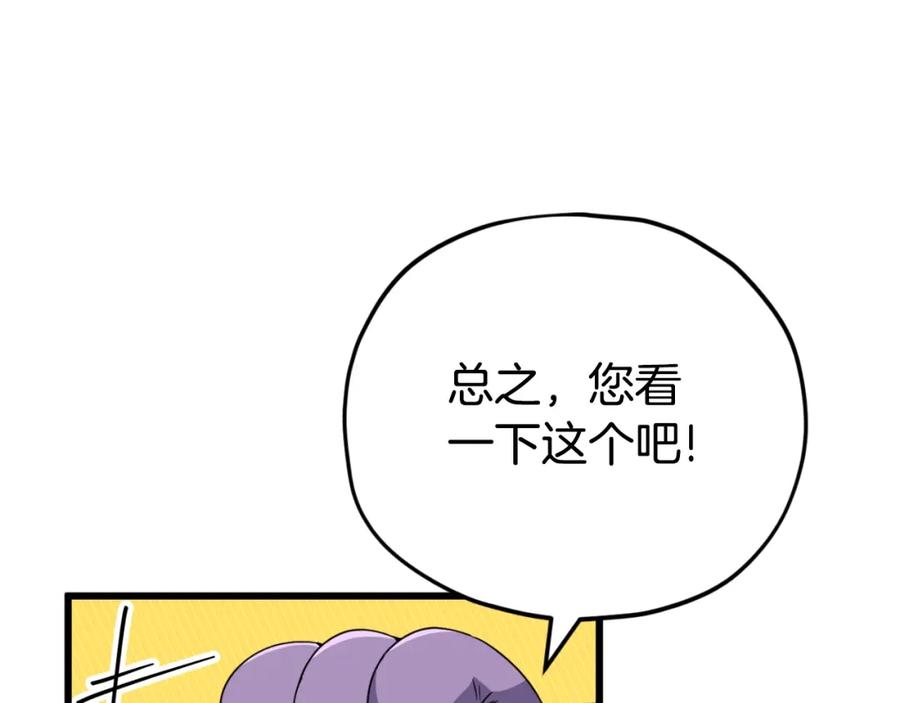 我爸太强了！ - 第137话 摄影大赛 - 第123张图