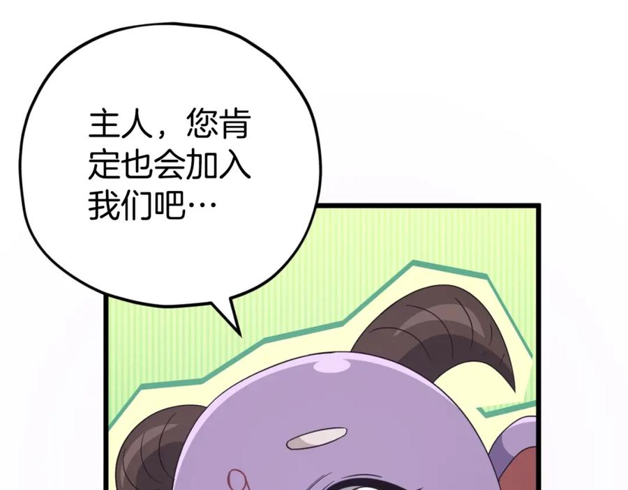 我爸太强了！ - 第137话 摄影大赛 - 第147张图