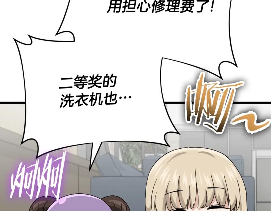 我爸太强了！ - 第137话 摄影大赛 - 第134张图