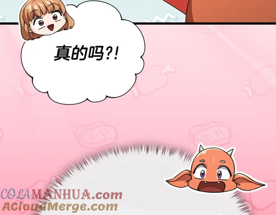 我爸太强了！ - 第137话 摄影大赛 - 第289张图