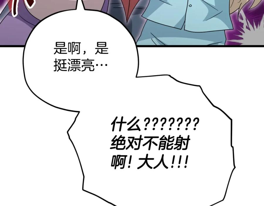 我爸太强了！ - 第137话 摄影大赛 - 第52张图