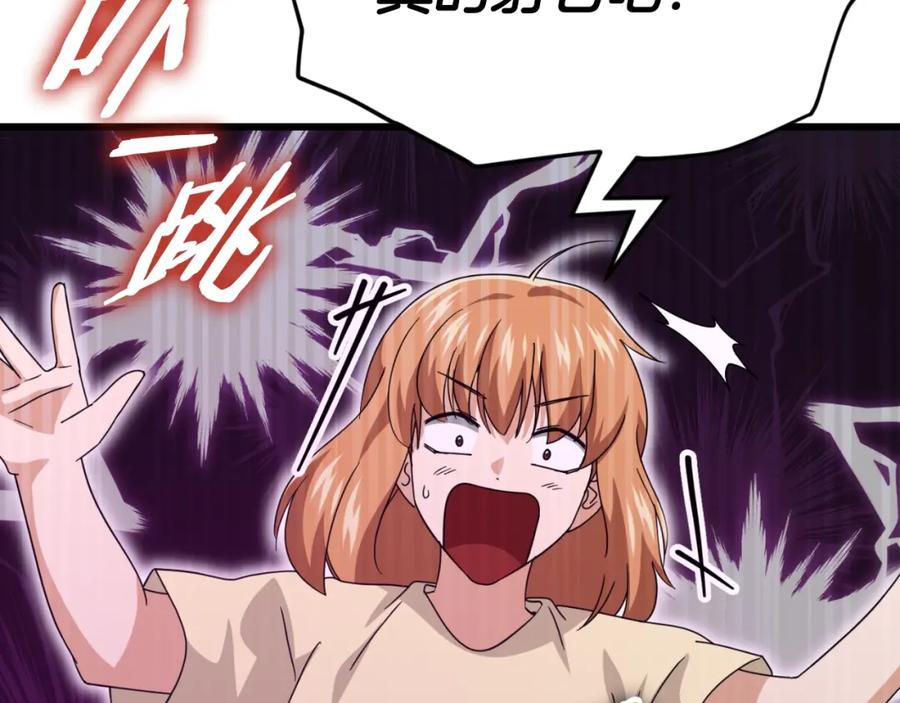 我爸太强了！ - 第137话 摄影大赛 - 第50张图