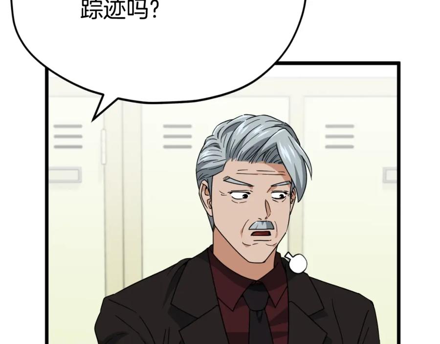 我爸太强了！ - 第138话 什么家庭条件 - 第79张图